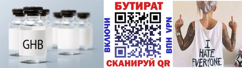 Бутират оксибутират цены наркотик Тихвин