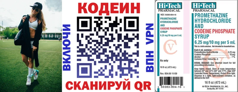 Кодеин напиток Lean (лин)  Тихвин 