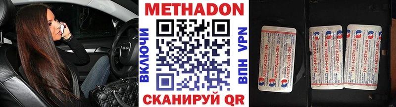 МЕТАДОН белоснежный  гидра ТОР  Тихвин 