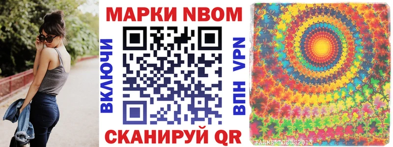 Марки 25I-NBOMe 1,8мг Тихвин